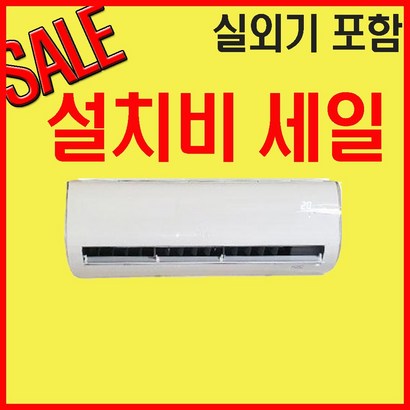 캐리어 벽걸이형 에어컨 인버터 DRCD061FAWWSD 6평 실외기포함