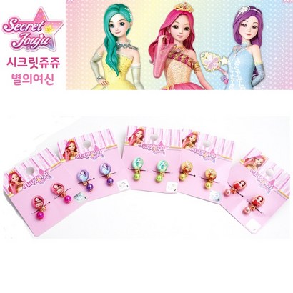 시크릿쥬쥬 강화 귀걸이/디즈니 악세사리 랜덤 리뷰후기