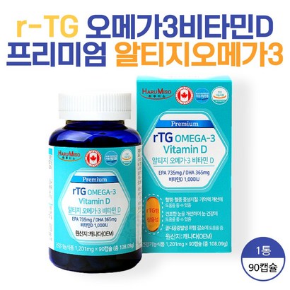 저온추출 rt 오메가3 비타민d 비린내 없는 장용성 캡슐 알티지오메가3 오메가3rt 소형어류 식 약 처 인증