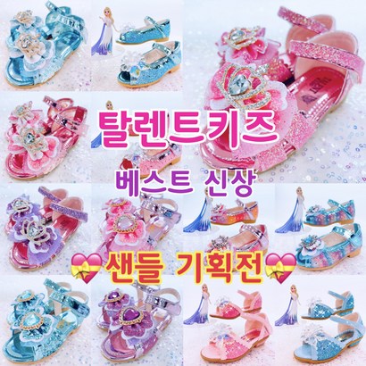 탈렌트키즈 베스트 여름 기획전! 리뷰후기