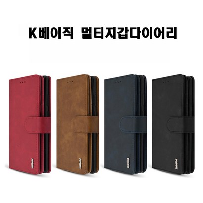 H K베이직 지갑다이어리 휴대폰 케이스