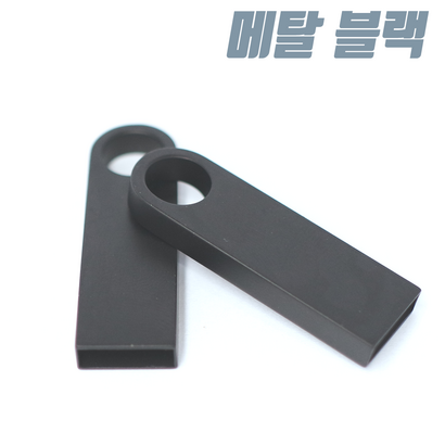 TK 10 메탈블랙 귀여운 예쁜USB메모리 인쇄제작