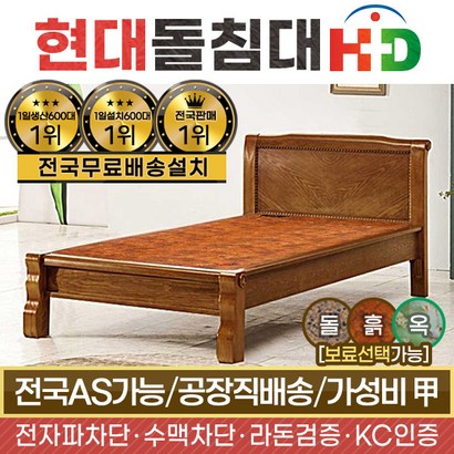HD 205S 싱글 황토숯볼 흙침대