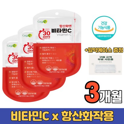 항산화엔 비타민C 철분흡수 고농축비타민 에너지활력 먹기편한 속쓰림없는 청소년 학생 부모님 중장년 회사원 직장인 건강관리 고함량