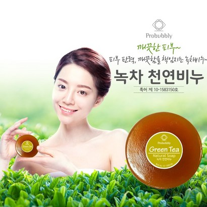 프로버블리 자연유래 녹차 천연 중성 비누 천연비누