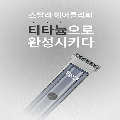 남자 바리깡 아기 미용실 가정용 이발기 전문가용 토끼 장미 셀프 프로 스팔라