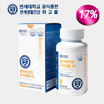 연세 멀티비타민 앤 미네랄 21