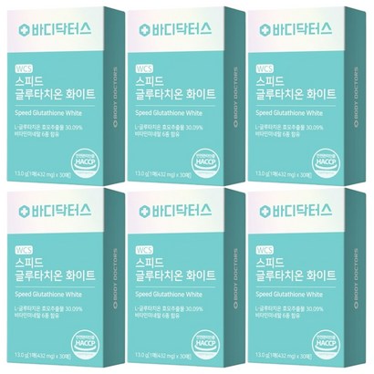 바디닥터스 스피드 글루타치온 화이트 WCS 3박스 리뷰 후기