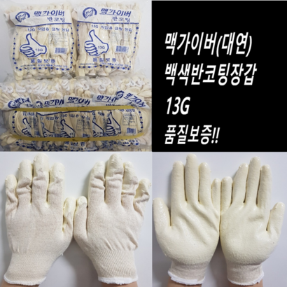 100켤레 백코팅장갑 노란반코팅장갑