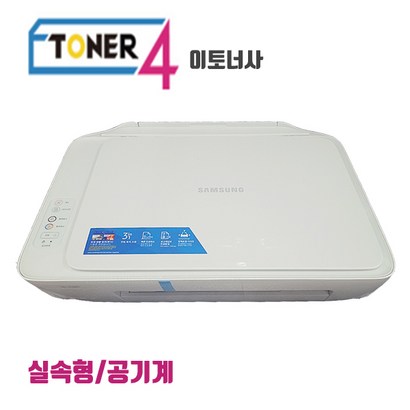 삼성 S-J1680 프린터기 가정용프린터기 사무용복합기 / 공기계 리뷰 후기