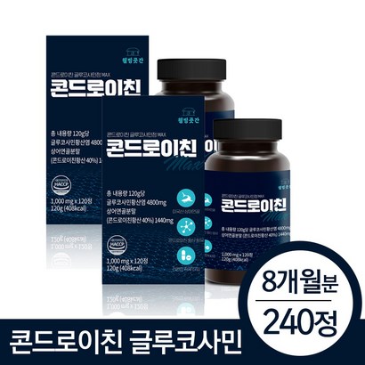 웰빙곳간 콘드로이친 글루코사민 AX 240정 8개월분 식약처 HACC인증 벌꿀스틱 증정