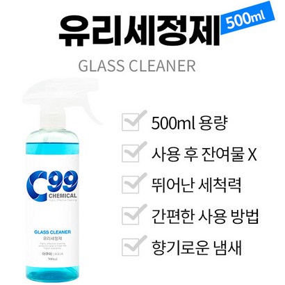 네츄럴트리 프리미엄 유리세정제 리뷰 후기