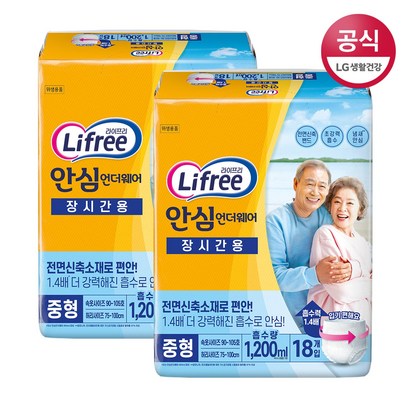 라이프리 안심언더웨어 장시간 성인기저귀 중형 18매 리뷰 후기