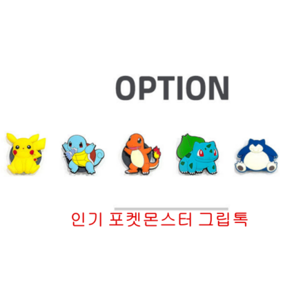 아동 포켓몬 그립톡 스마트 링 톡 팝 휴대폰 핸드폰 거치대