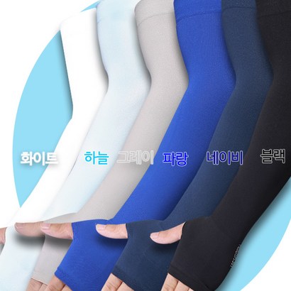대경몰 국산 무봉제손등토시 WS 쿨토시 손등보 자외선차단 운전용장갑