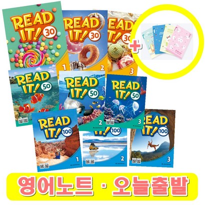리드 잇 Read It 30 50 100 150 200 250 / 1 2 3