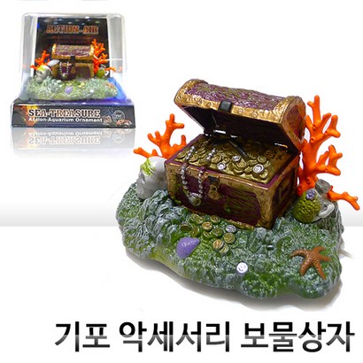 아이사이언스에듀 기포 악세사리 어항꾸미기 어항장식 피규어