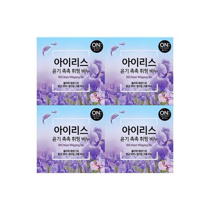 온더바디 아이리스 휘핑 비누