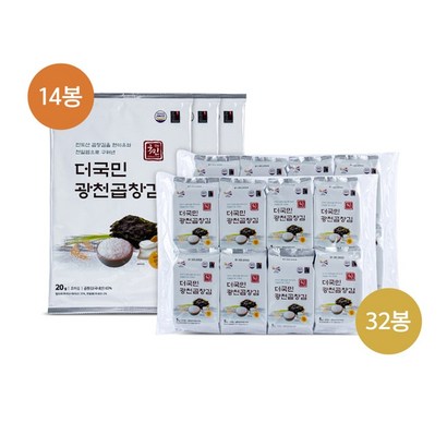 더국민 광천 곱창돌김 리뷰후기