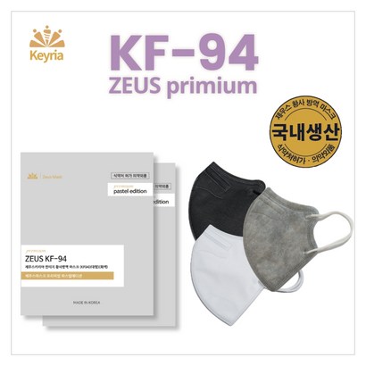 키리아 A 국산 KF-94 황사방역 마스크 2D 새부리 대형 그레이 100매