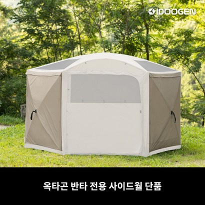사이드 월 옥타곤 반타 환