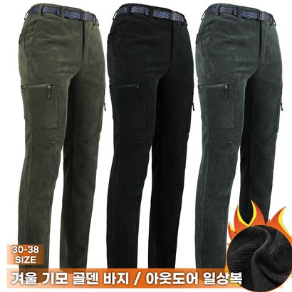 KD20-8기모골덴 남성 겨울 기모 코듀로이 팬츠 작업복 등산복 일상복 등산바지 아웃도어