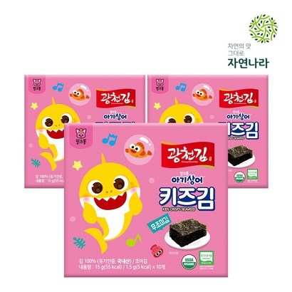 자연나라 오가닉 핑크퐁 무조미 아기김 1 30봉 리뷰후기
