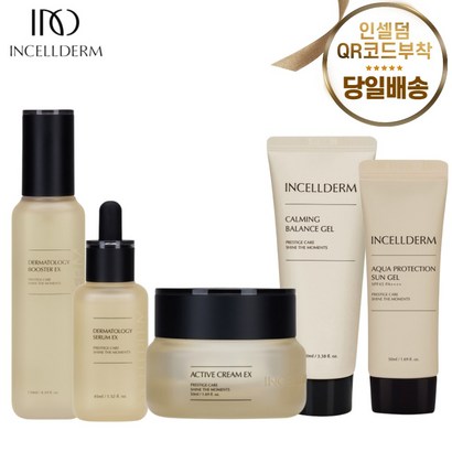 <인셀덤이너뷰티> 리만코리아 정품 QR코드부착 인셀덤 화장품 기초세트 5종 썬젤 카밍밸런스젤 부스터 세럼 크림 -알배송