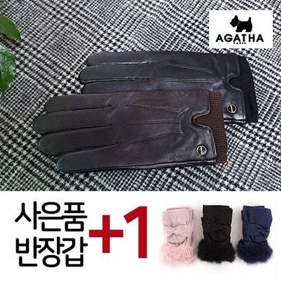 아가타 남성용 가죽장갑 ah807 리뷰 후기