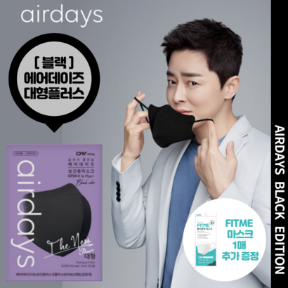 KF94 블랙 에어데이즈 새부리형 마스크 대형플러스 50매 조정석 마스크 AIRDAYS
