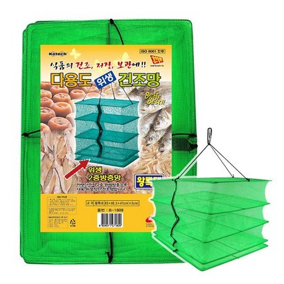 생선 건조망 고기 식품 과일건 W 리뷰 후기