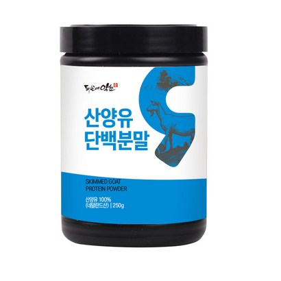 산양유 단백질 분말