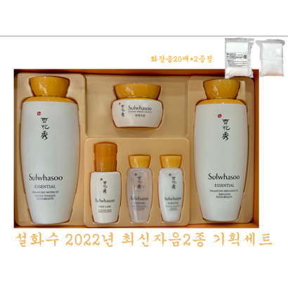 설화수 자음 2종 2022년 최신제품 선물포장가능