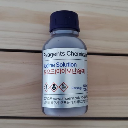요오드용액 Iodine Soution