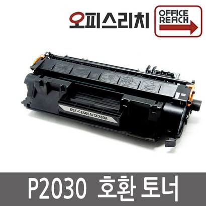 H 2055 재생토너 고품질출력 CE505A
