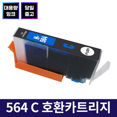 잉크맨 564X 재생 잉크 카트리지 / H 포토스마트 B109A B110A B209A B210A 5510 5520 6510 C309A C310A C410A 7510 프린터 환