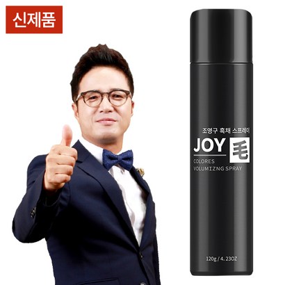 조이모 흑채 스프레이