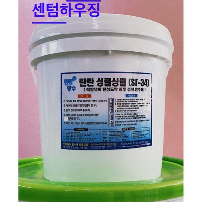 탄탄방수 싱글 전용방수제 ST-33