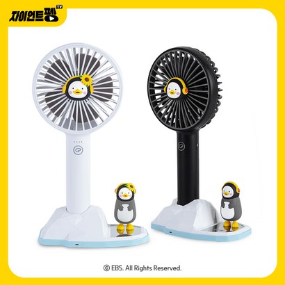 펭수 빙하 크래들 휴대용 선풍기