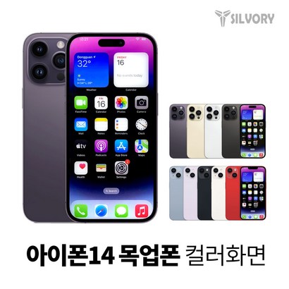 아이폰14 프리미엄 목업폰 모형폰 목각폰 전시용목업