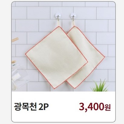 더굿마켓 네오스 무쇠팬 시즈닝 천 주물팬 길들이기 방법 광목천 건성유 아마씨유 아마인유 리뷰후기