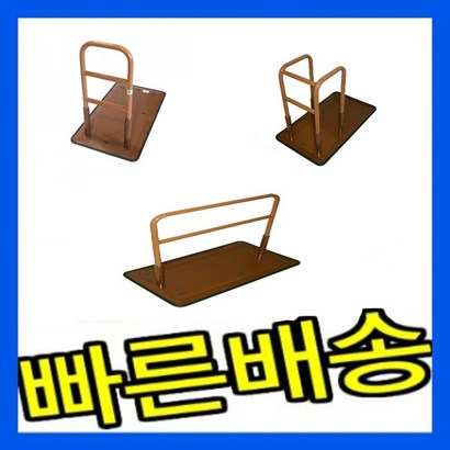 침대 소파 일어설때 기립 흔들림X -안전손잡이 지지대 D-0002 D-0003 D-0004