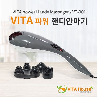 비타파워 핸디안마기 VT-001 손마사지기 진동 어깨 등 전신 리뷰 후기