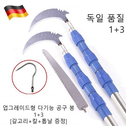 다기능 스테인리스 스틸 고경도 신축봉 가지치기과일따기 갈고리칼톱날