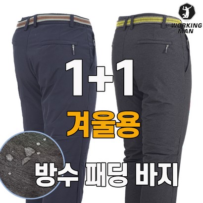 워킹맨 아울렛 한겨울용 방수방한 솜 패딩바지 방한복 현장복 라이더복 작업복 근무복 빅사이즈 B138