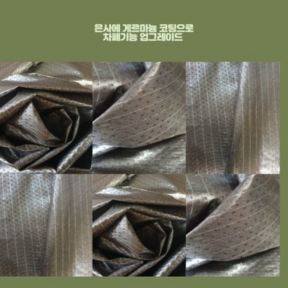 항균 은섬유 원적외선 음이온 게르마늄 파워스톤 은사 시트 매트 현관 겔마늄 상가 공부방 풍수인테리어