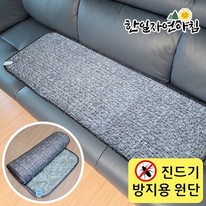 한일자연아침 전기방석 방석매트