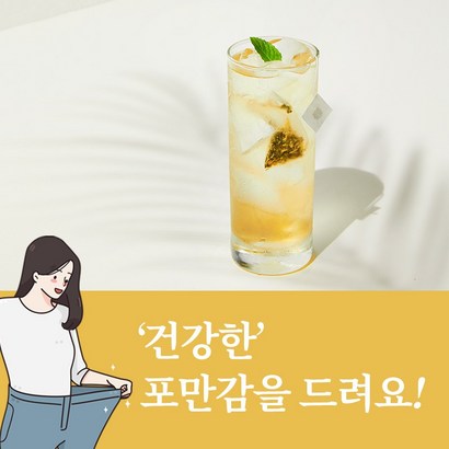 랑이보감 마테차 황금마테차