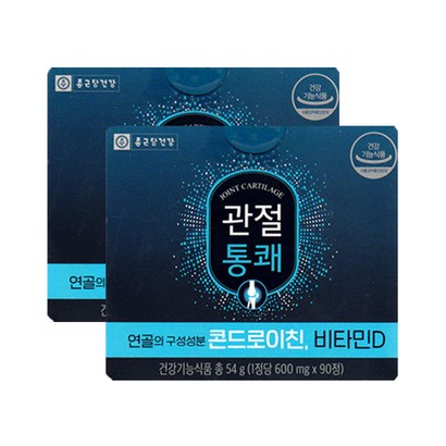 종근당건강 관절통쾌 소연골 콘드로이친 손목 발목 무릎통증 관절염 관절통증 콘드로이친가루 콘드로친 콘드리친 콘드로이드 30대 40대 50대 관절건강 비타민디 비타민D 음식