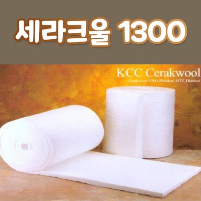 KCC 세라크울 1300도 100KX50TX610X / BOX